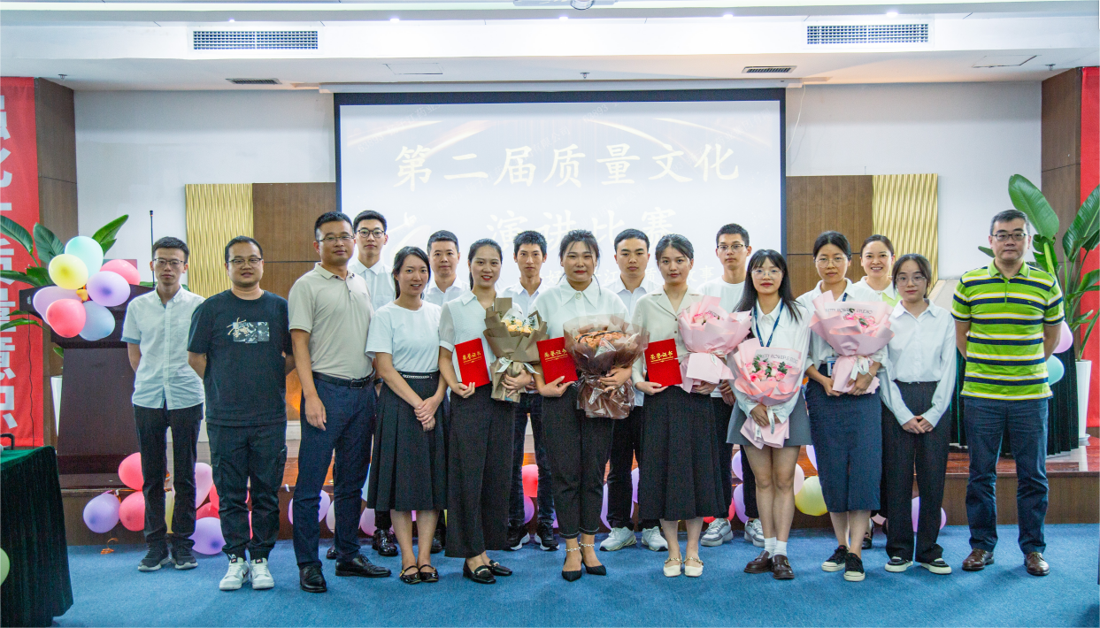 质量月|“讲好球盟会(中国)质量故事”-第二届质量文化演讲比赛活动圆满落幕