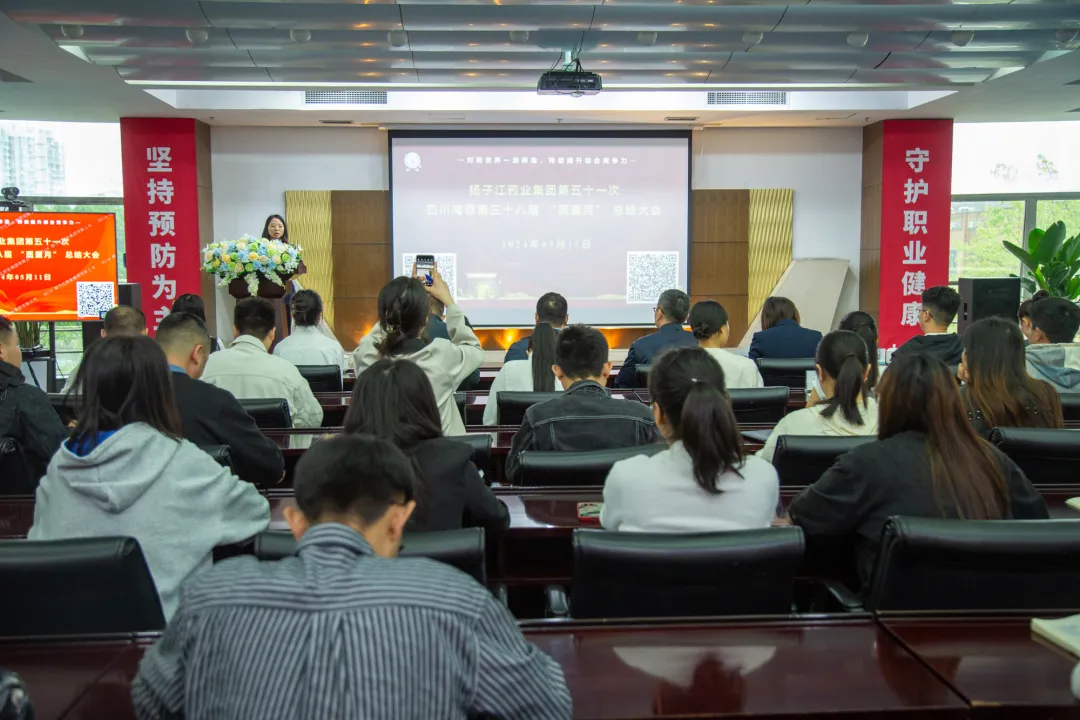 质量月| 球盟会(中国)医药集团第五十一次四川海蓉第三十八届“质量月”总结大会召开